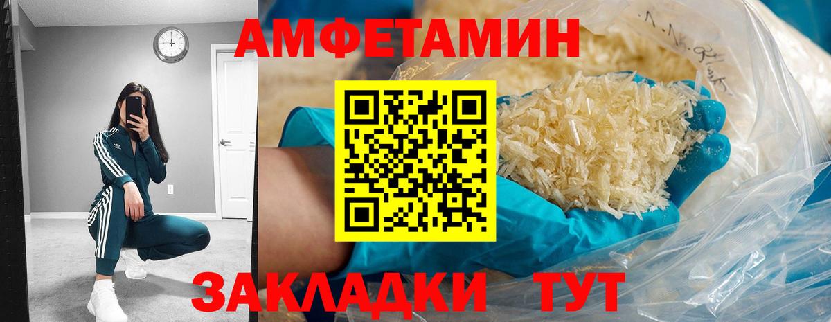 АМФЕТАМИН  АМФЕТАМИН  Балашов  АМФ VHQ  Вход с VPN 