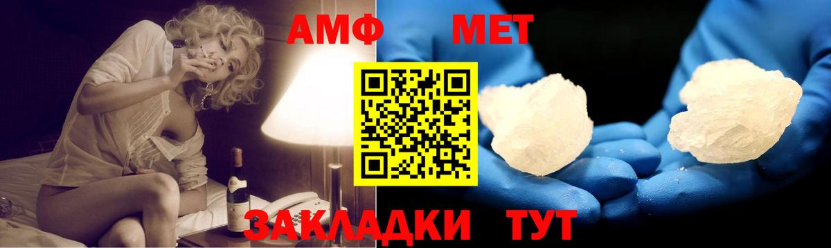 Амфетамин 98% Балашов