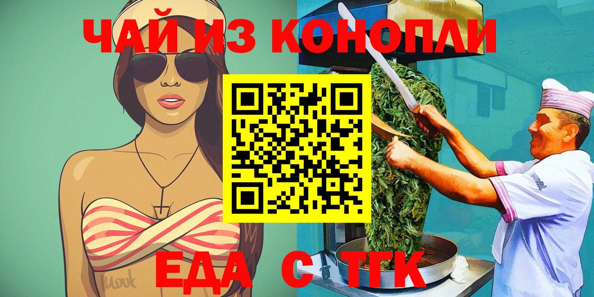 Печенье с ТГК марихуана  Вход с VPN  Балашов 