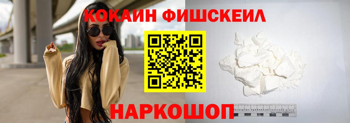 COCAIN VHQ  Вход с VPN  Балашов  Cocaine  COCAIN VHQ 