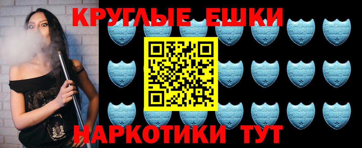 Экстази Philipp Plein  Вход с VPN  mega зеркало  Балашов  Ecstasy 