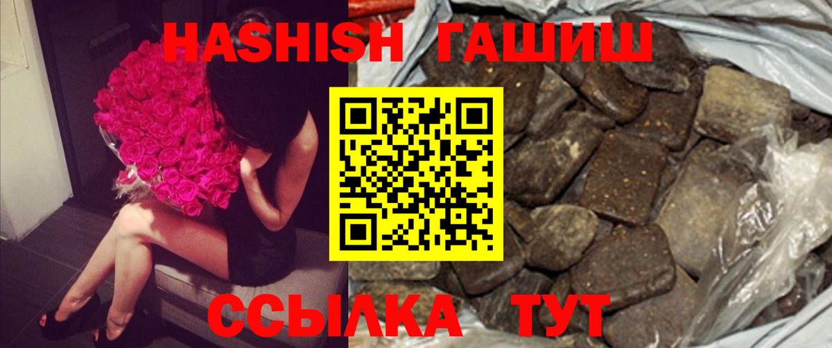 ГАШИШ Premium Балашов