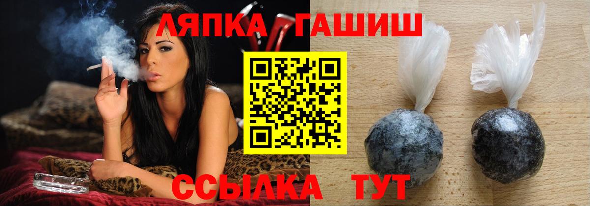 Балашов  Гашиш хэш  Гашиш Cannabis  Вход с VPN 