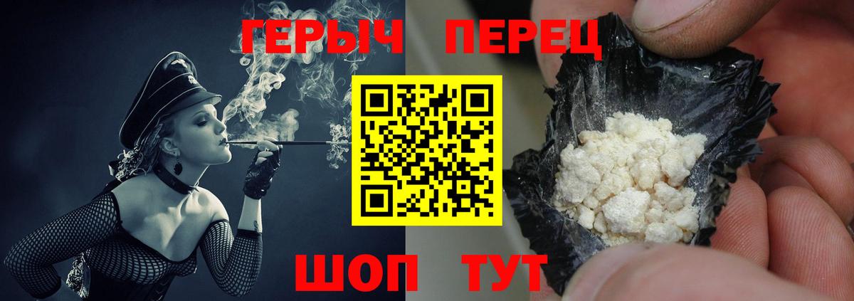 ГЕРОИН VHQ Балашов