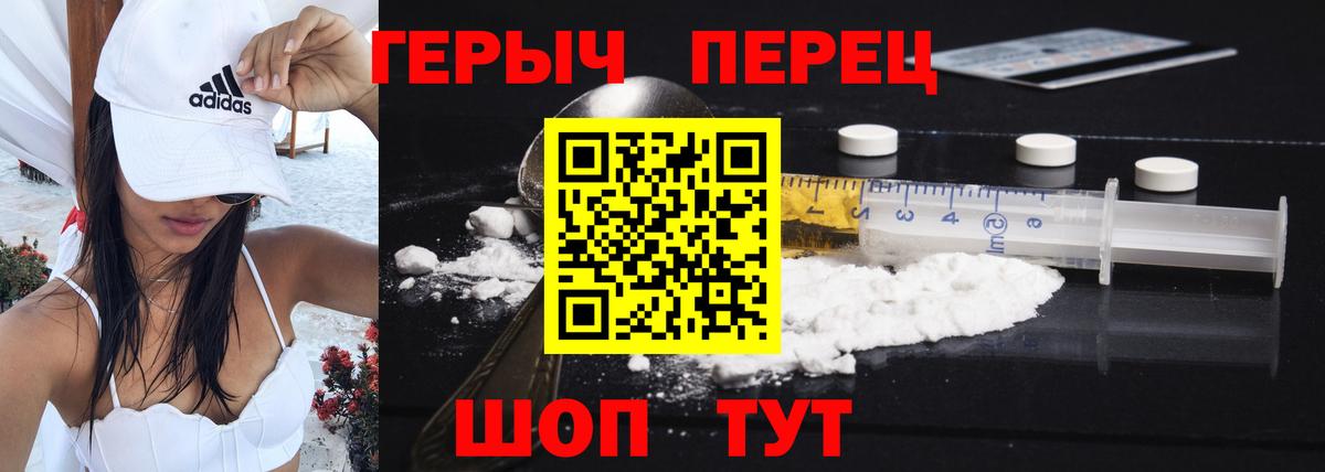 Героин белый  Вход с VPN  Балашов 