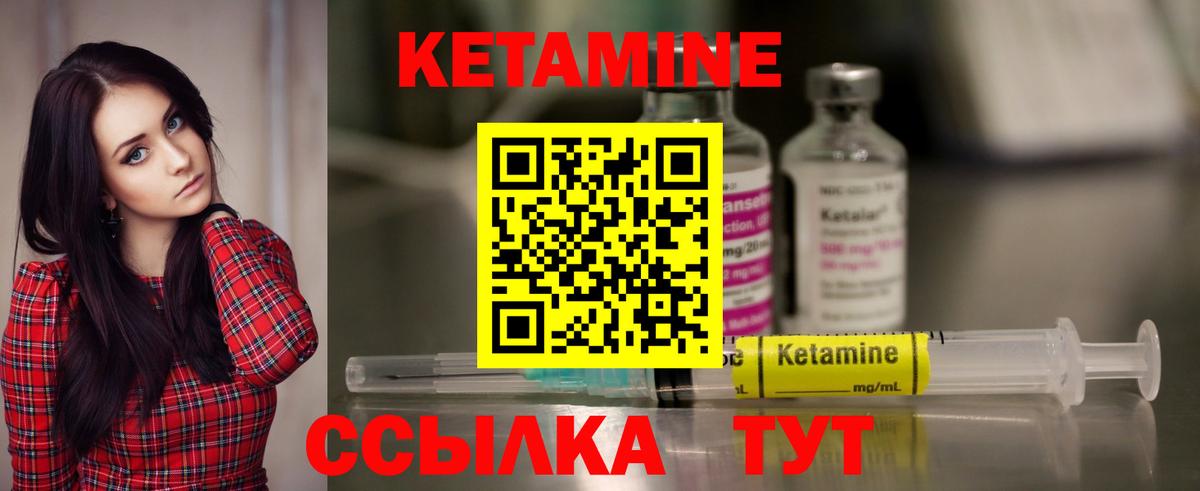 КЕТАМИН ketamine Балашов