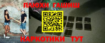 гашиш Ипатово