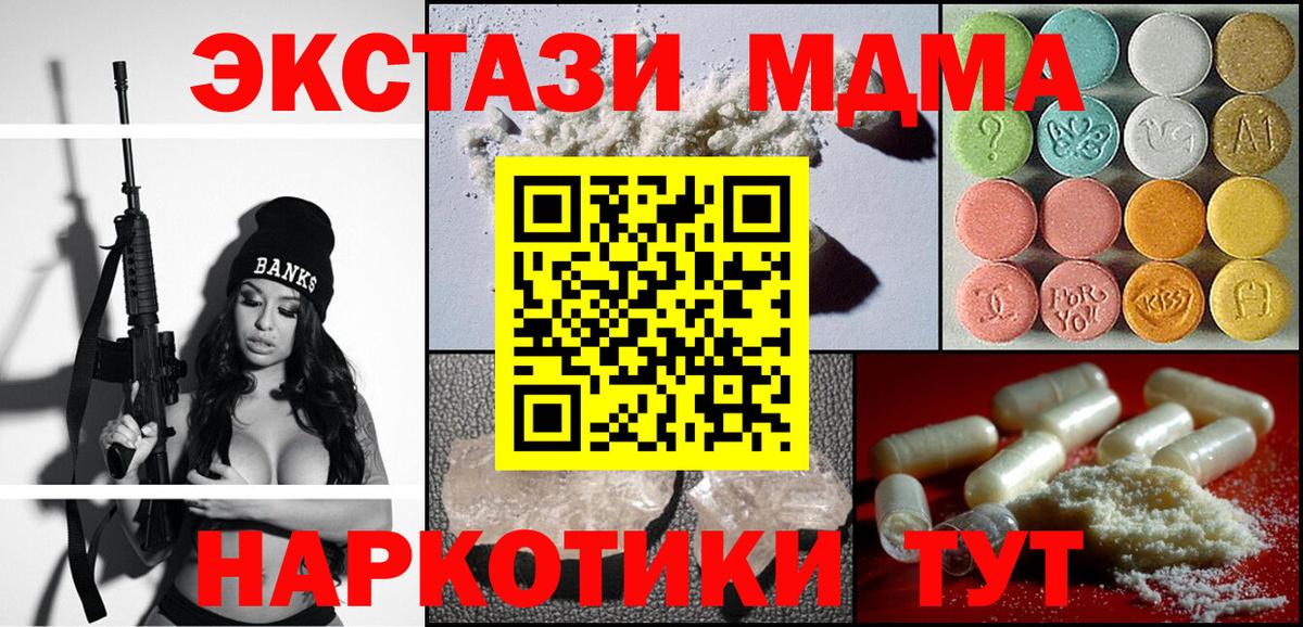 MDMA Molly  MDMA VHQ  МДМА  Вход с VPN  Балашов 