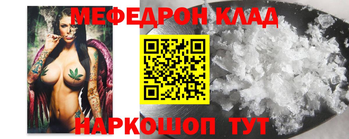 Меф мука Балашов