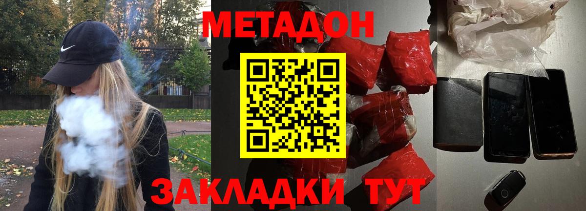 Балашов  Метадон белоснежный  МЕТАДОН белоснежный  Вход с VPN 