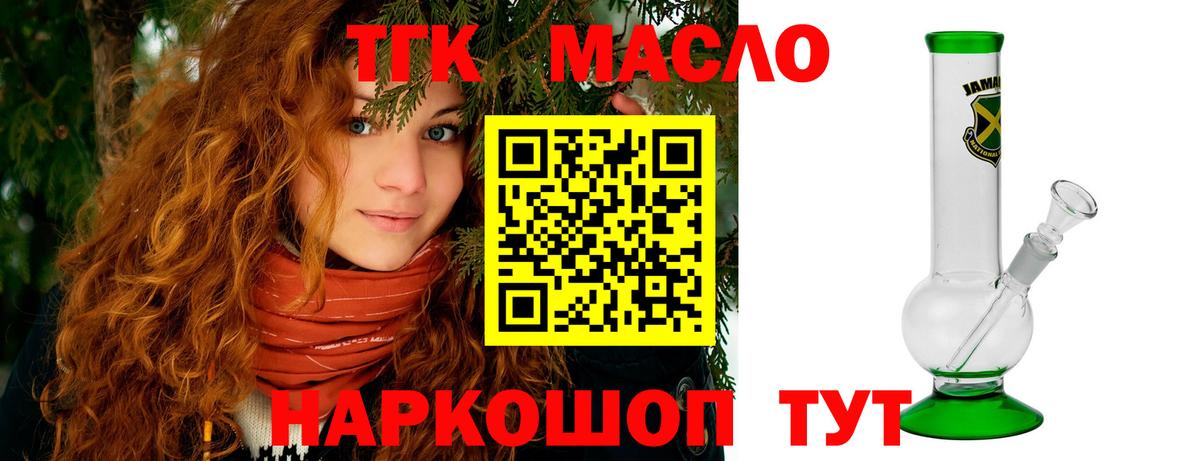 Дистиллят ТГК концентрат  Вход с VPN  Балашов  наркота  Дистиллят ТГК THC oil 