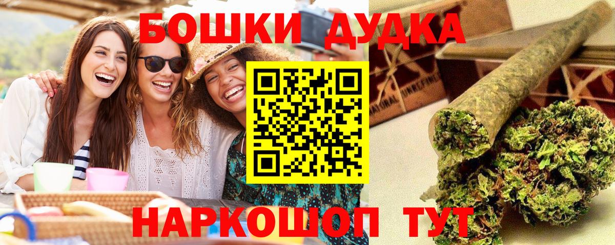 Каннабис индика  Вход с VPN  МАРИХУАНА White Widow  Балашов  Бошки Шишки OG Kush 